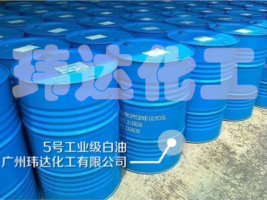 5號(hào)工業(yè)級(jí)白油